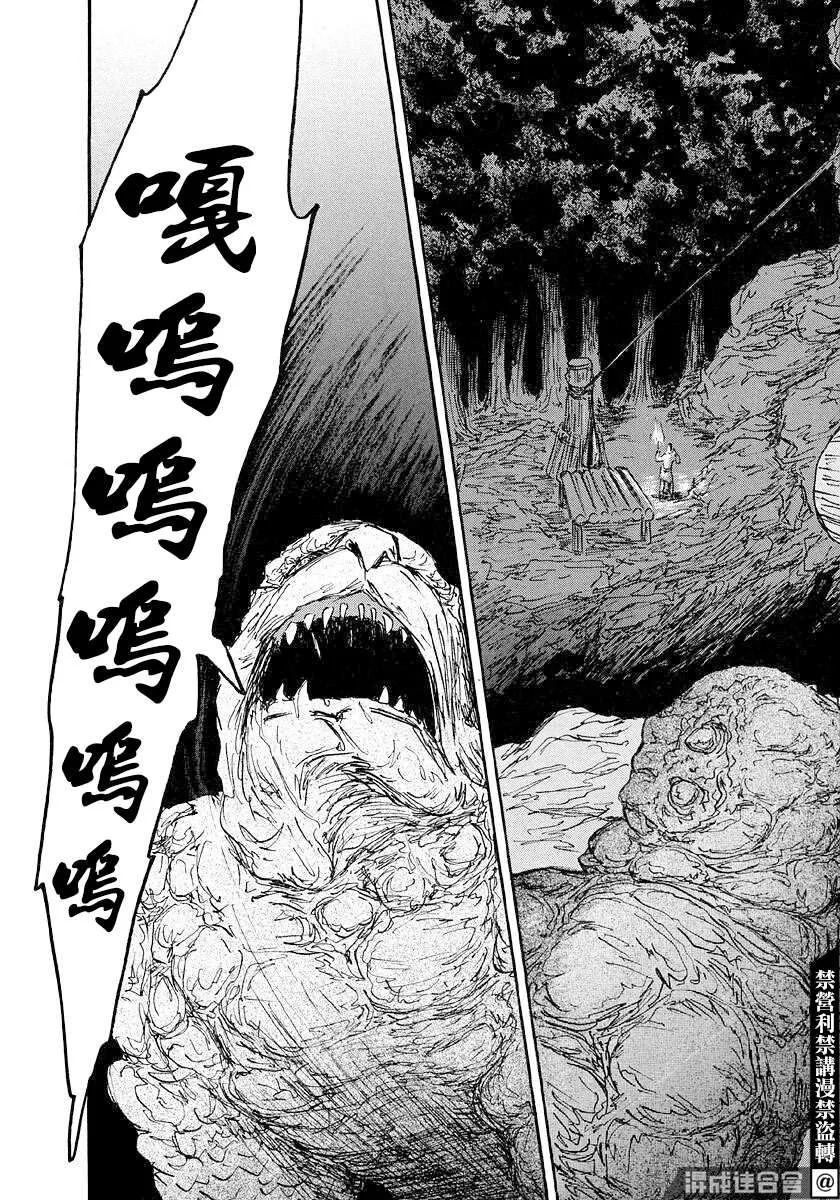 第43话 第14页