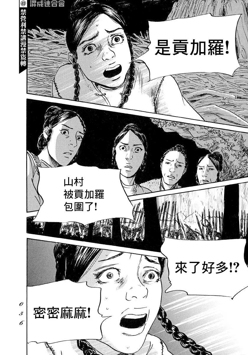 第43话 第16页