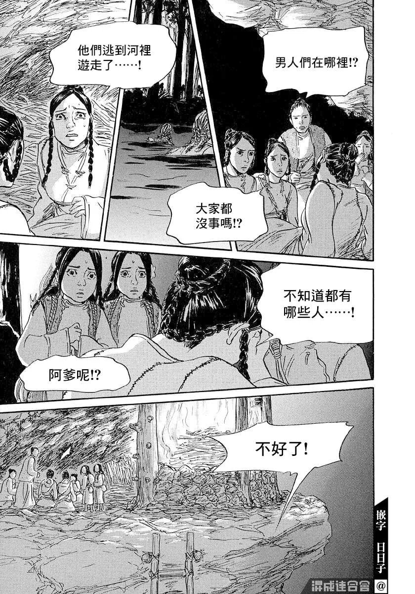 第43话 第17页