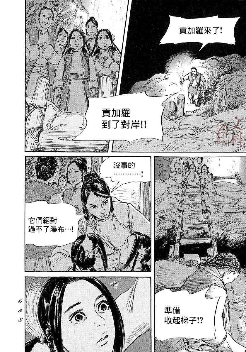 第43话 第18页