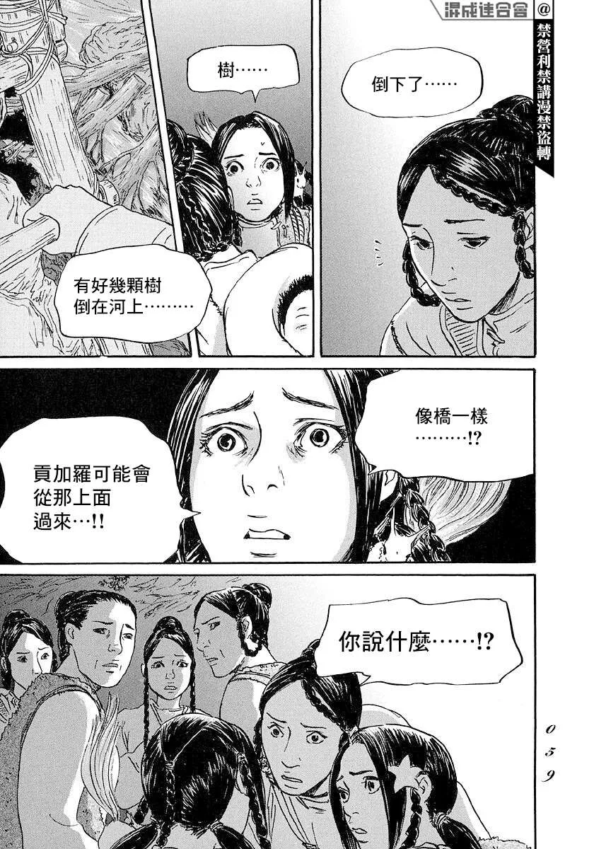 第43话 第19页