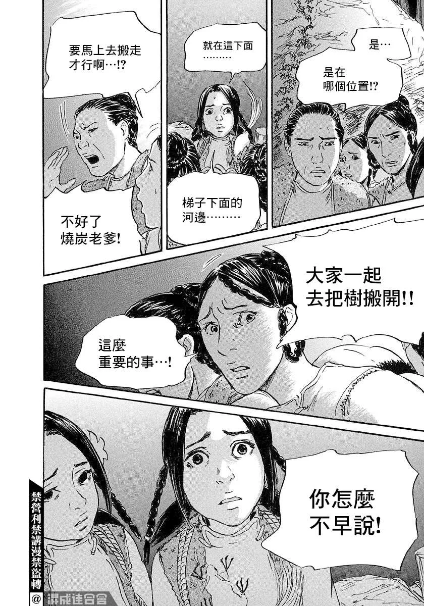 第43话 第20页
