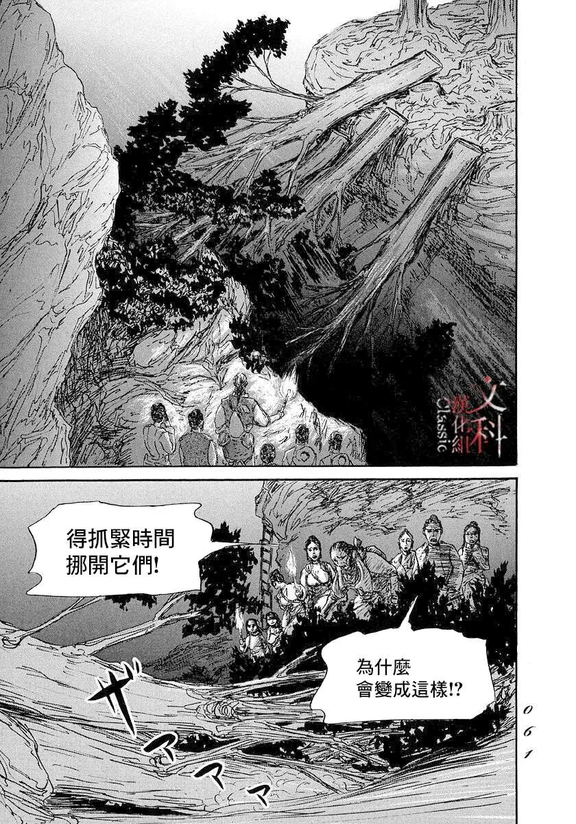 第43话 第21页