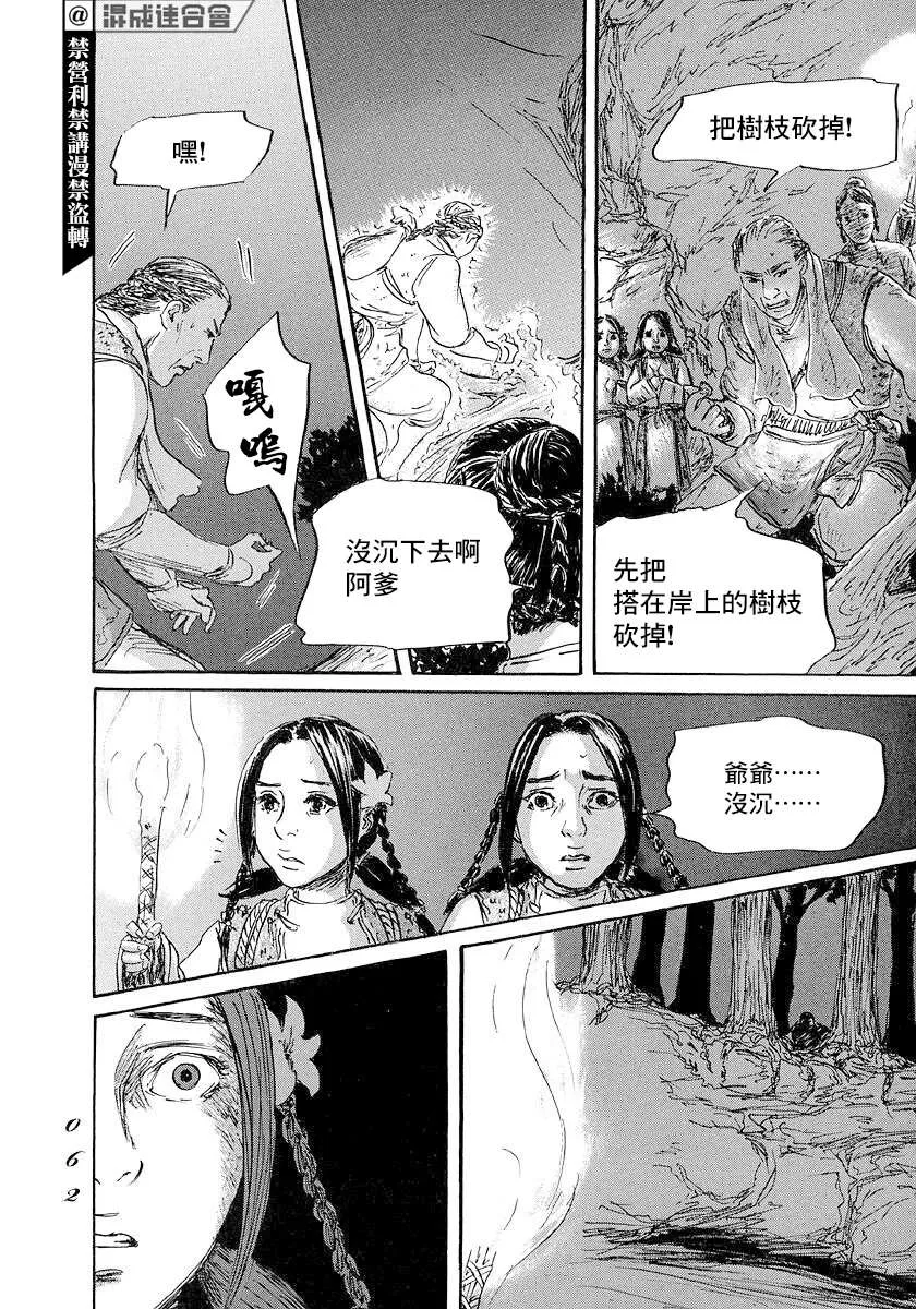 第43话 第22页