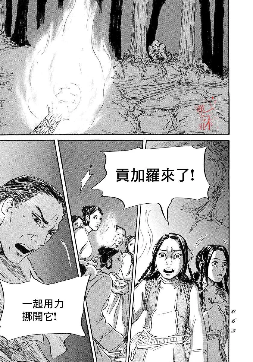 第43话 第23页