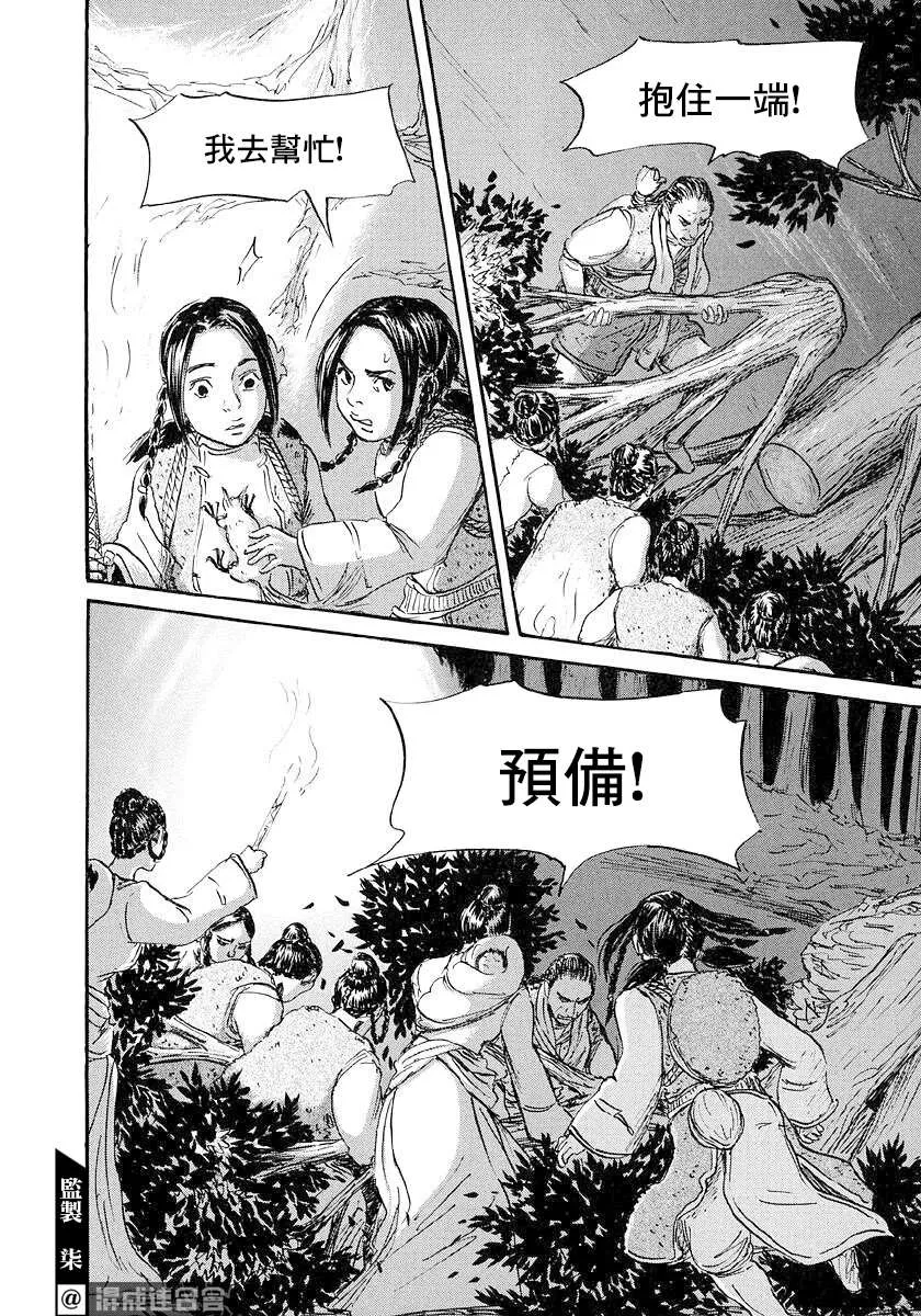 第43话 第24页