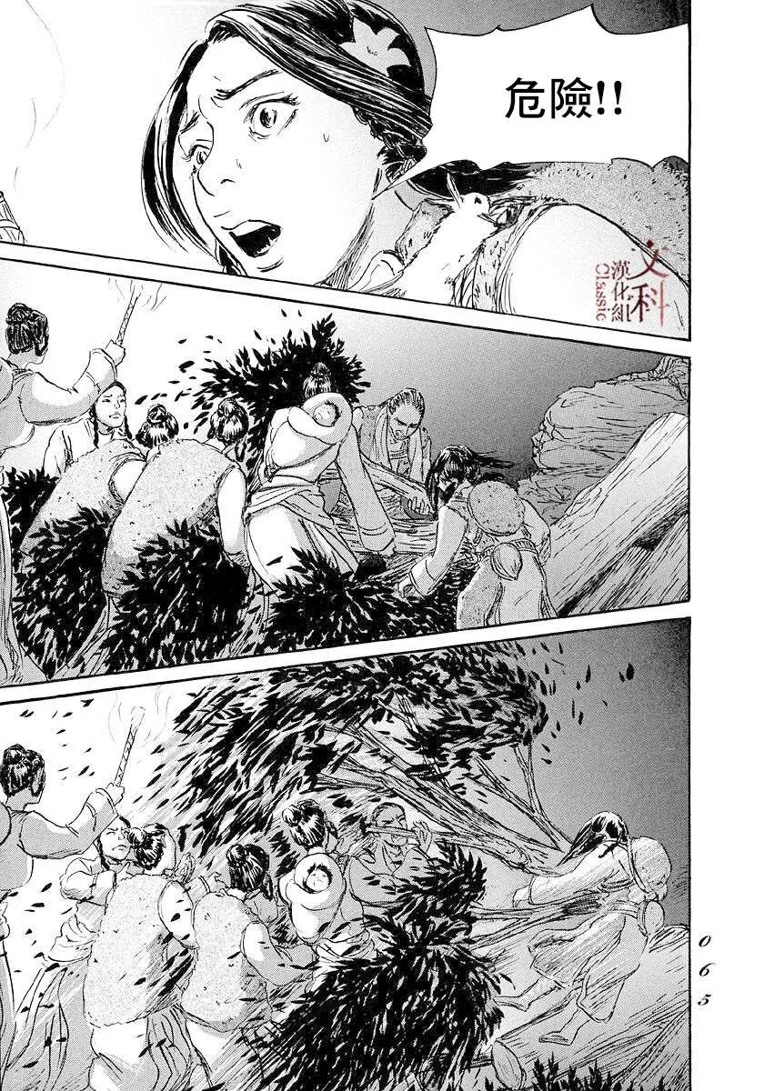 第43话 第25页