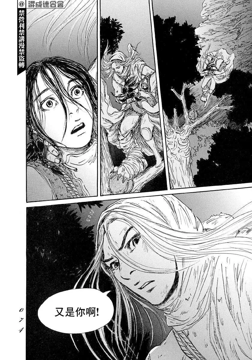 第43话 第33页