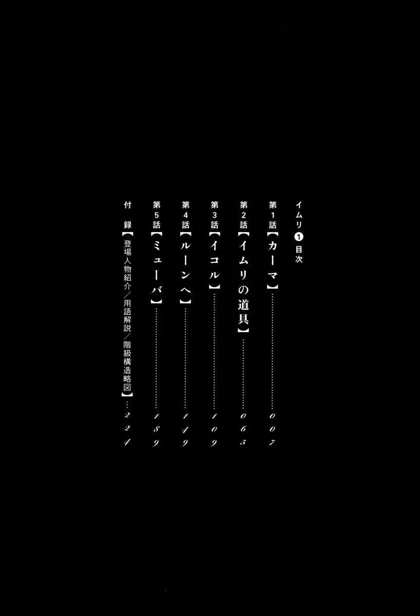 第01话 第3页