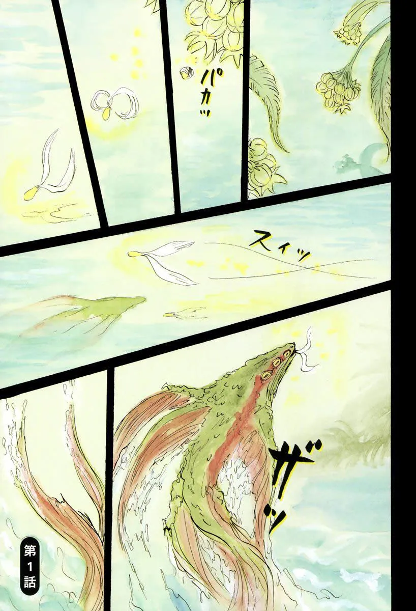 第01话 第4页