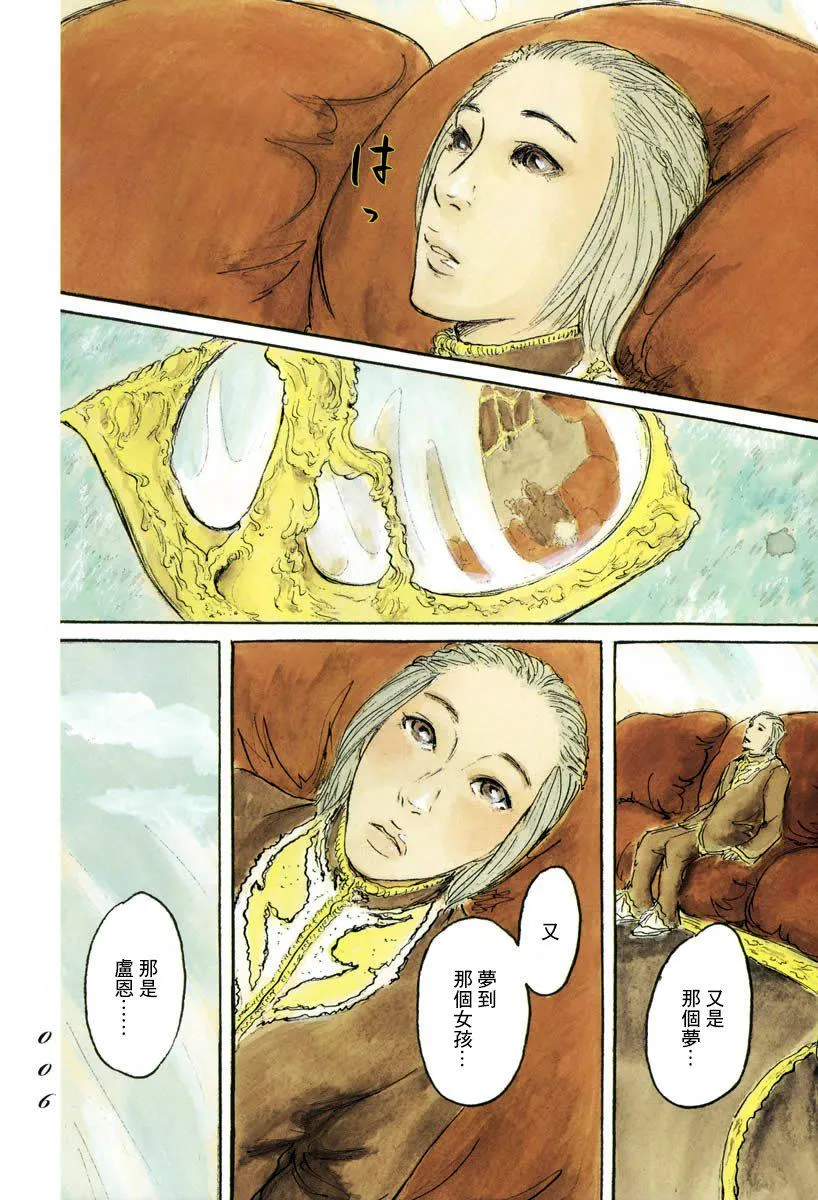 第01话 第6页