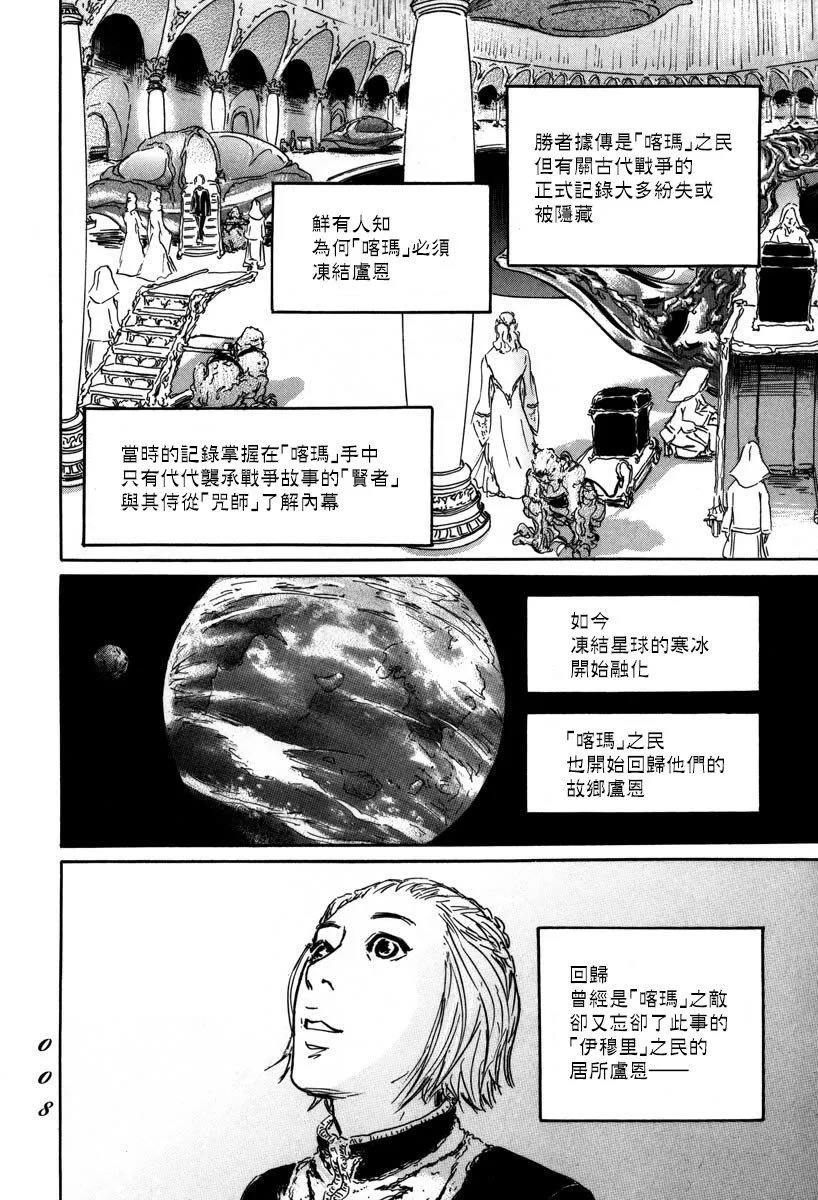 第01话 第8页
