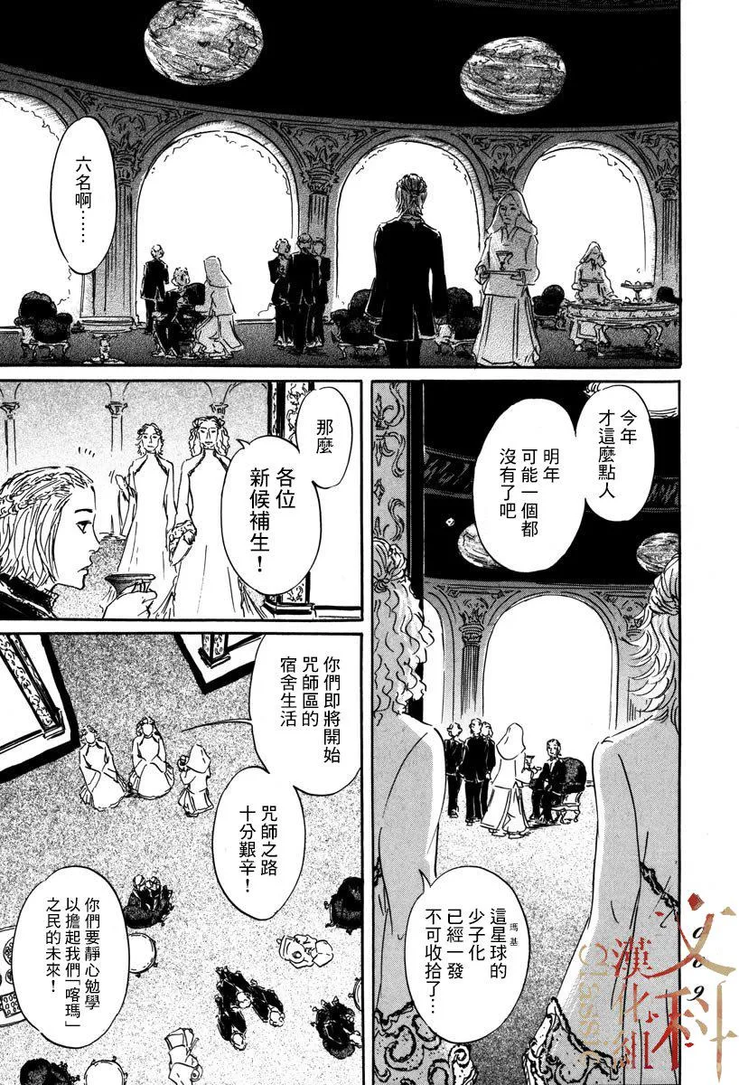 第01话 第9页