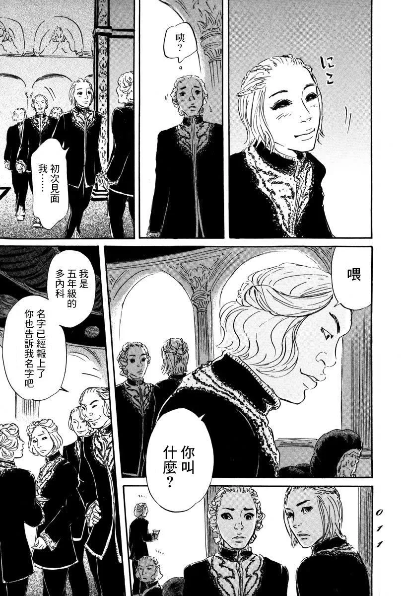 第01话 第11页