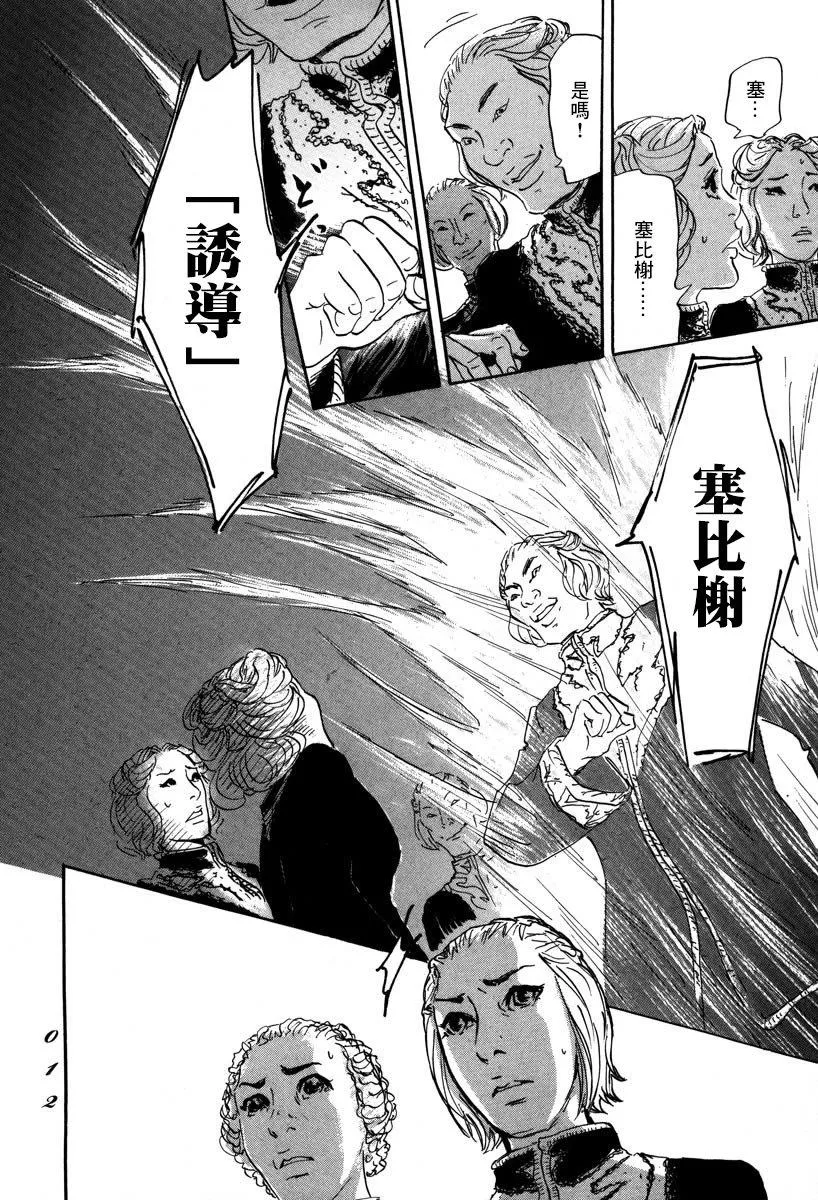 第01话 第12页