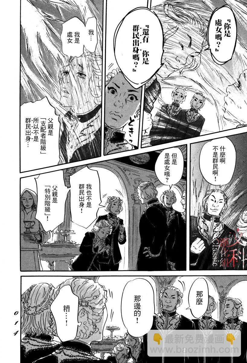 第01话 第14页