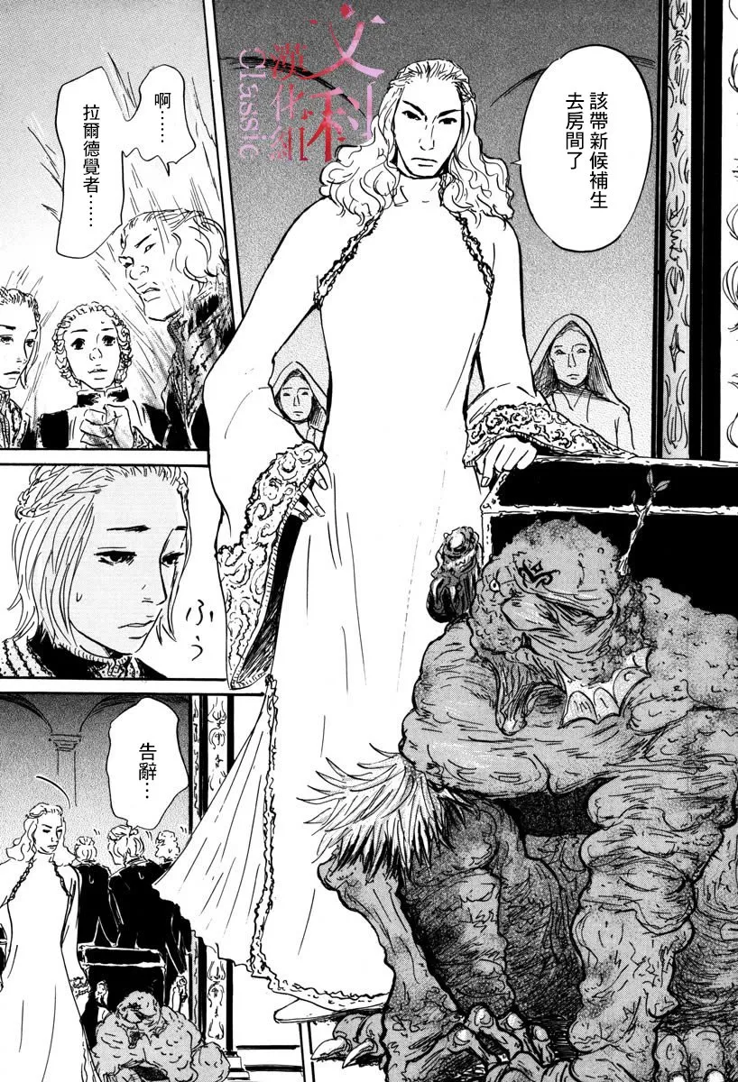第01话 第18页