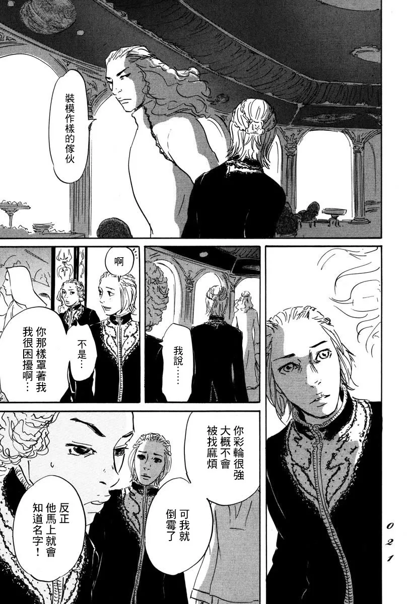 第01话 第20页