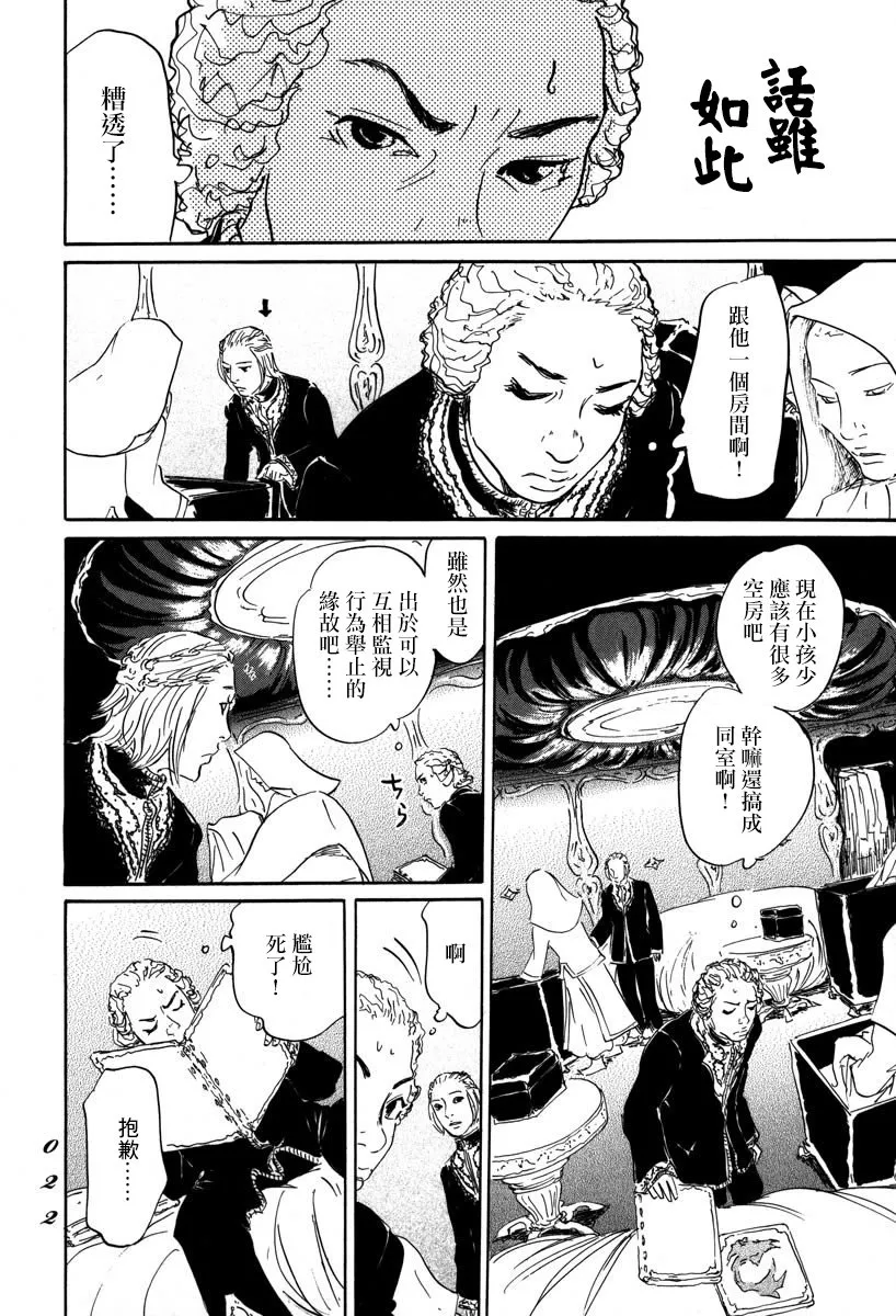 第01话 第21页