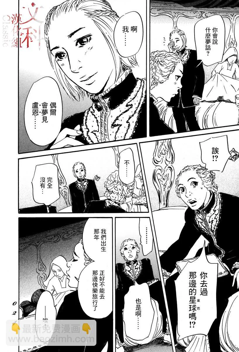 第01话 第23页