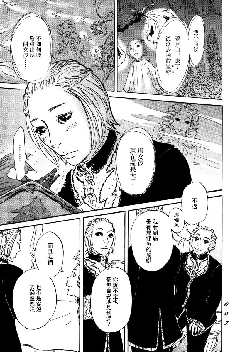 第01话 第26页