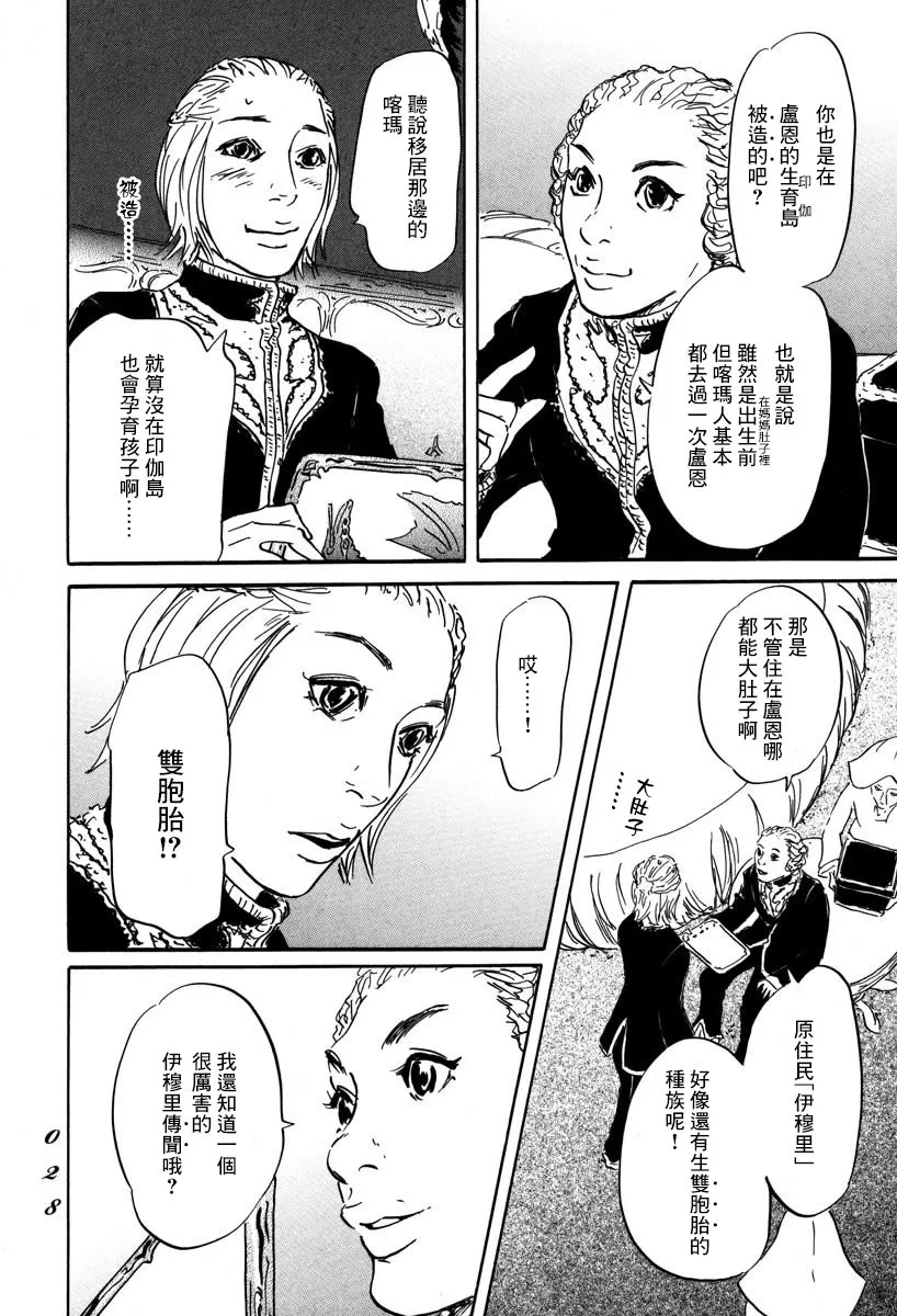 第01话 第27页