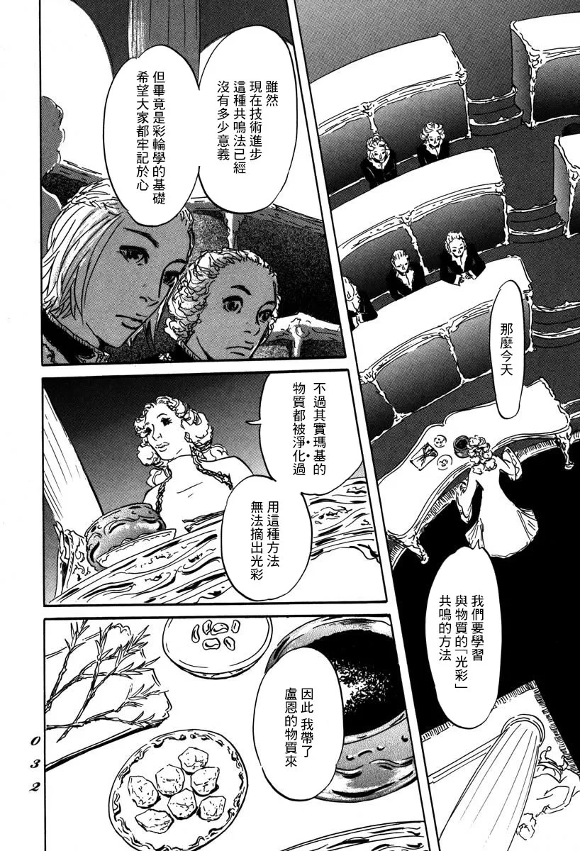 第01话 第31页