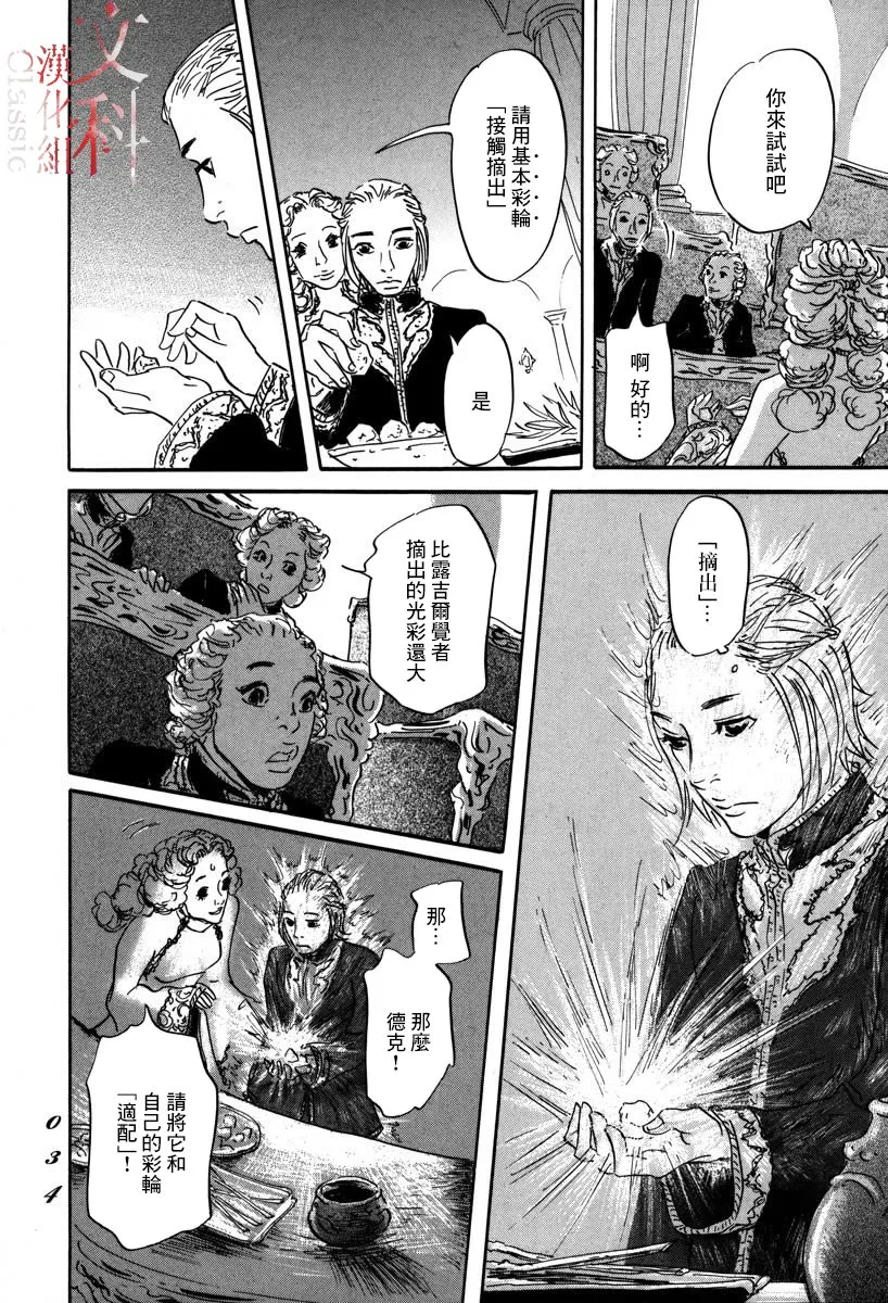 第01话 第33页