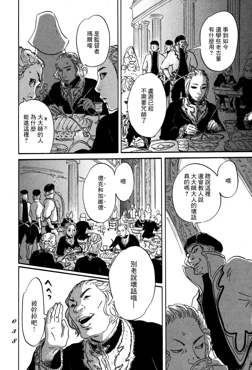 第01话 第37页