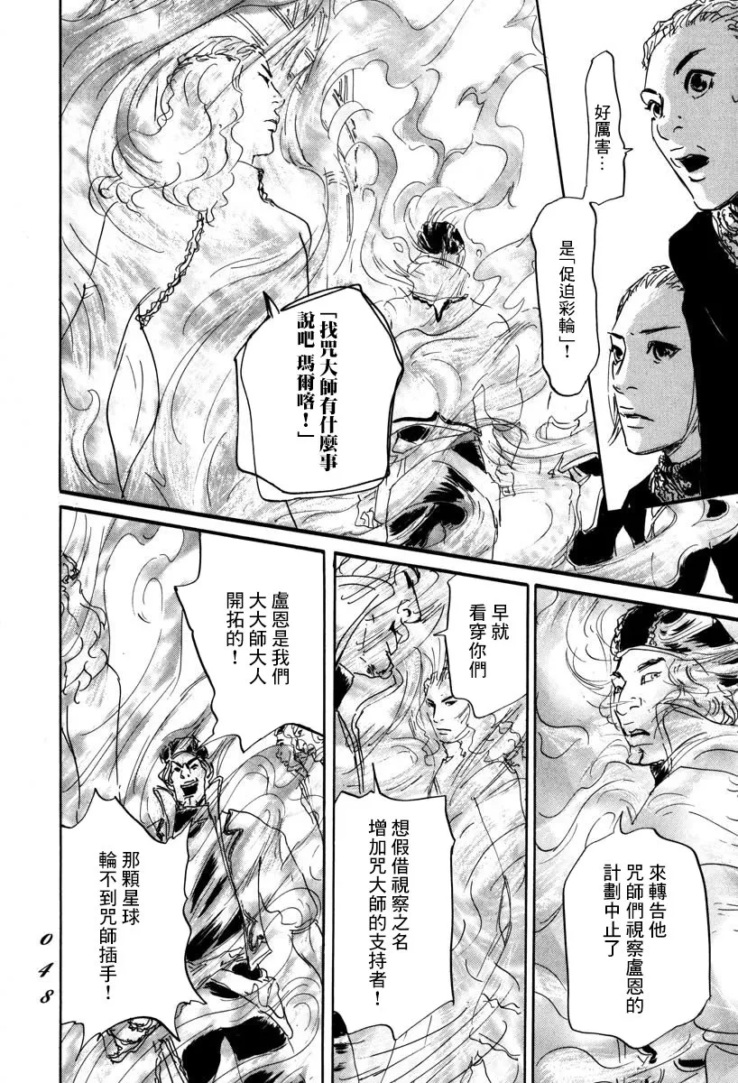 第01话 第45页