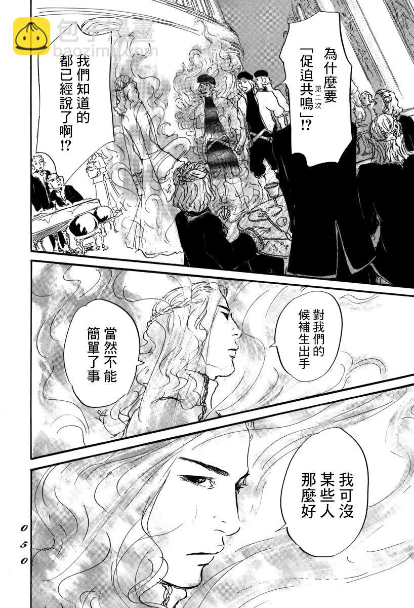第01话 第47页