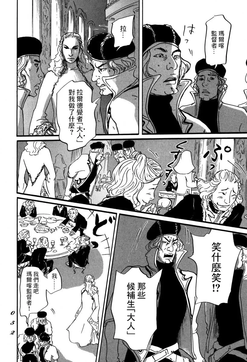 第01话 第49页