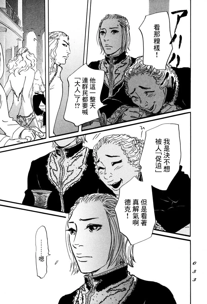 第01话 第50页