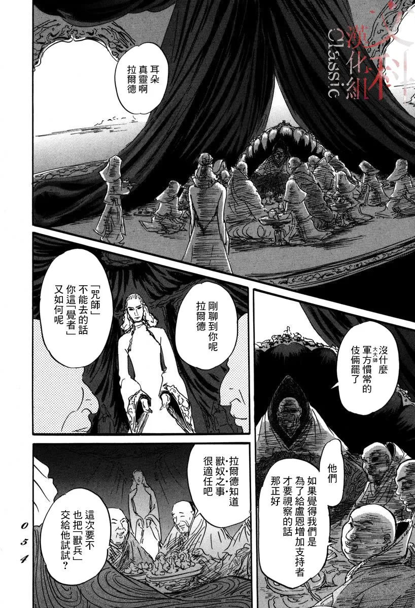 第01话 第51页