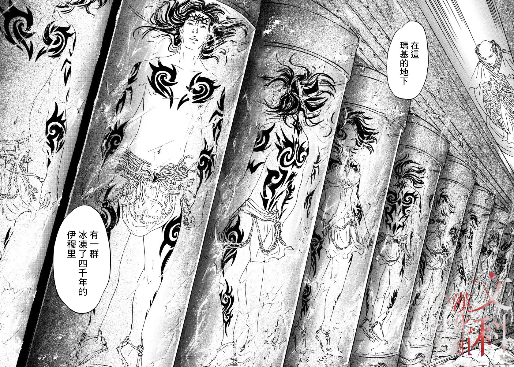 第01话 第53页