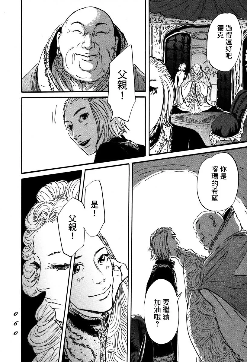 第01话 第56页