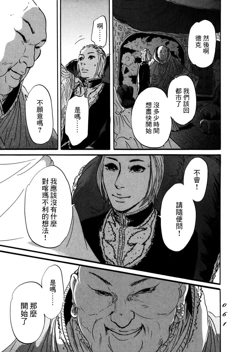 第01话 第57页