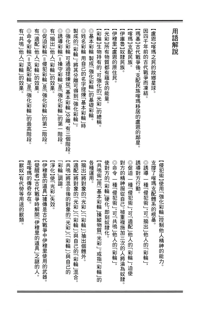 第01话 第61页
