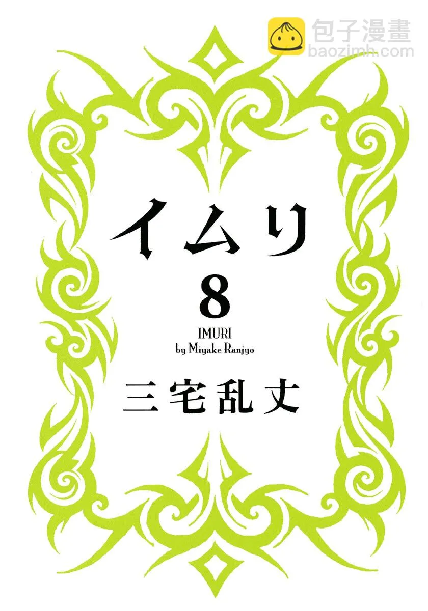 第42话 第2页