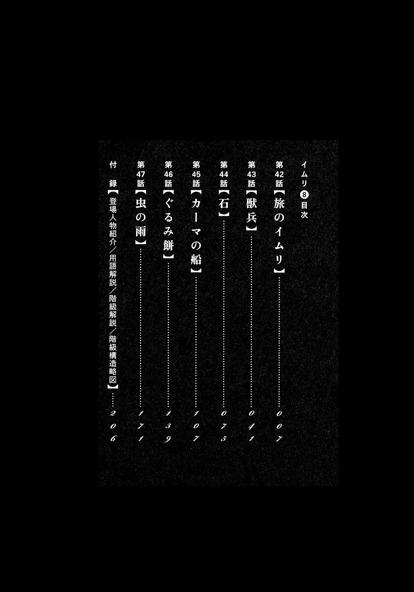 第42话 第3页