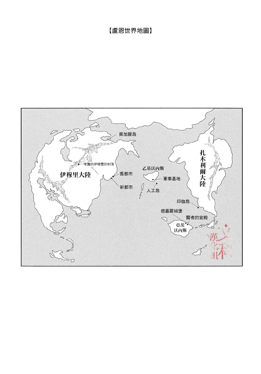 第42话 第4页