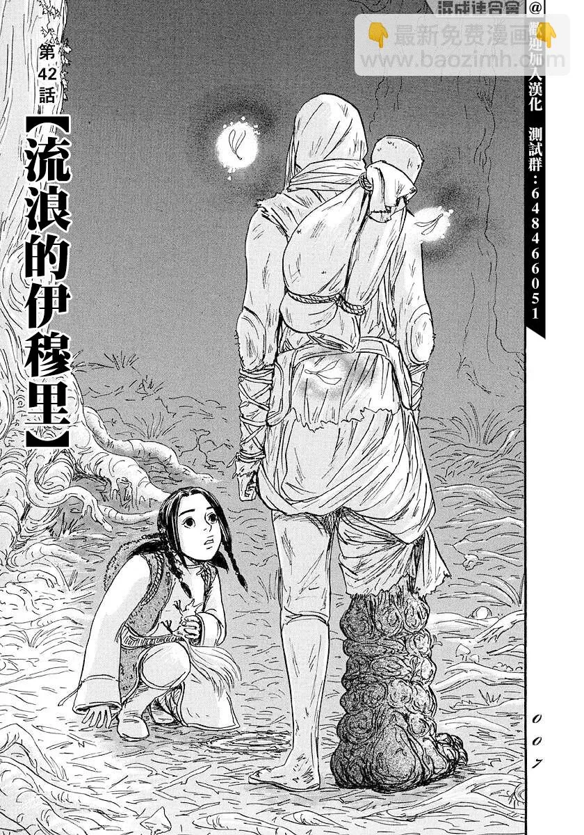 第42话 第5页