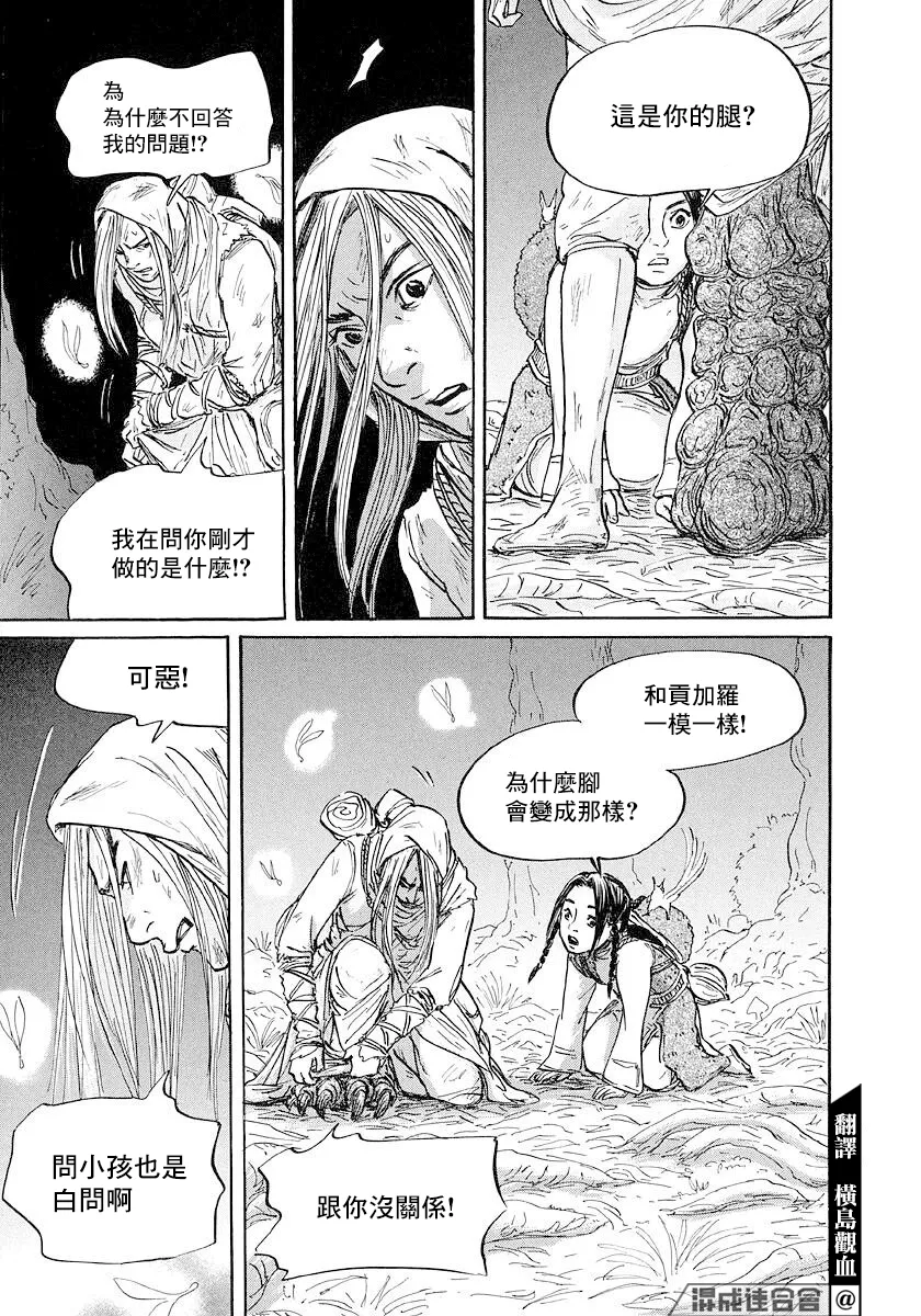 第42话 第7页