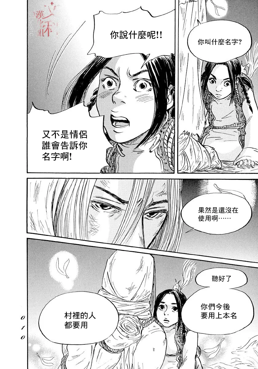 第42话 第8页