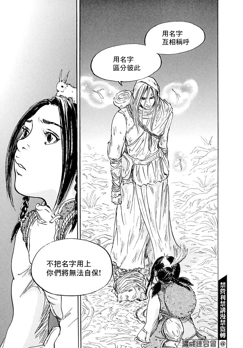 第42话 第9页
