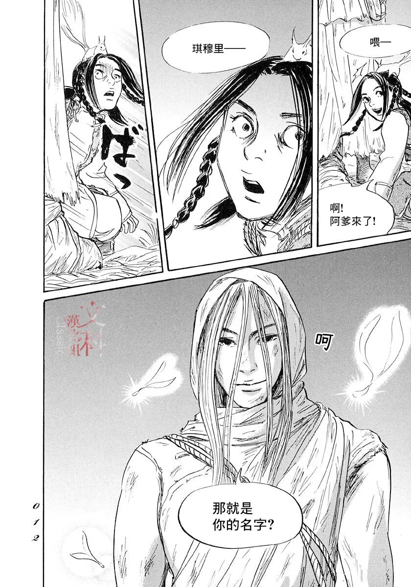 第42话 第10页
