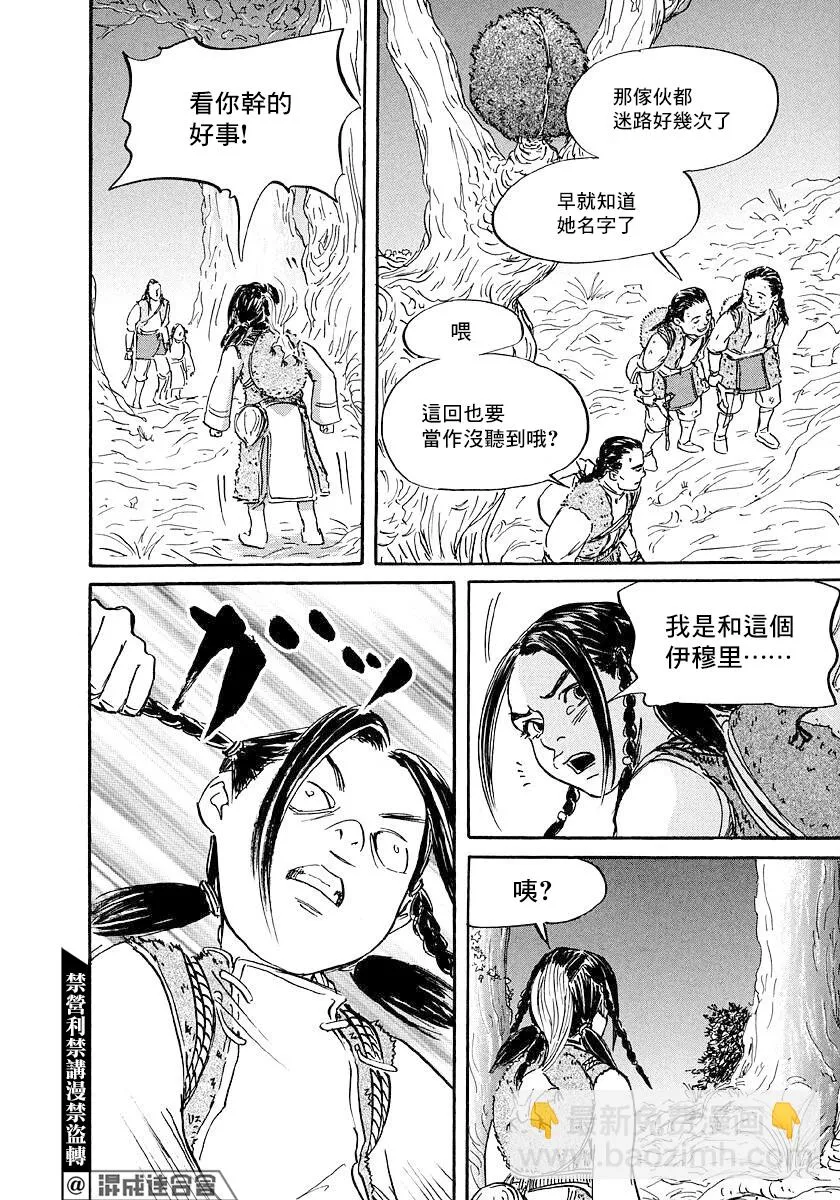 第42话 第12页