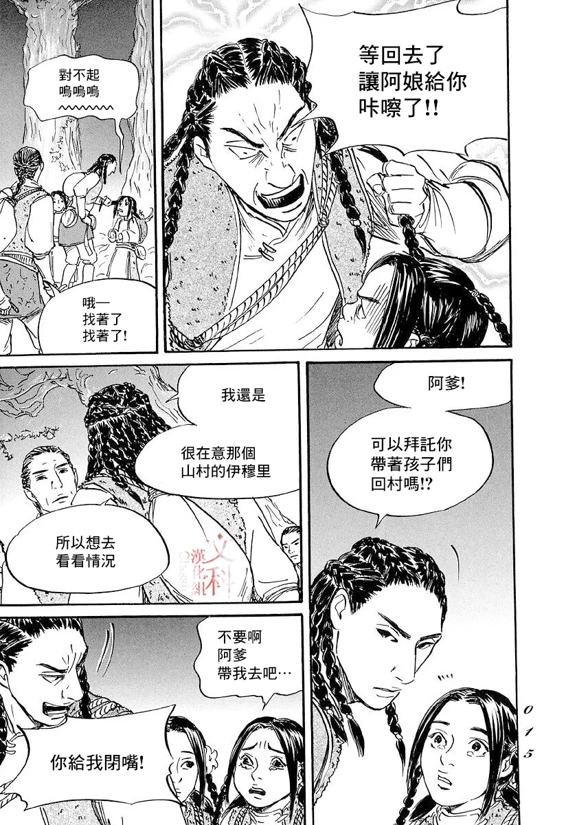 第42话 第13页