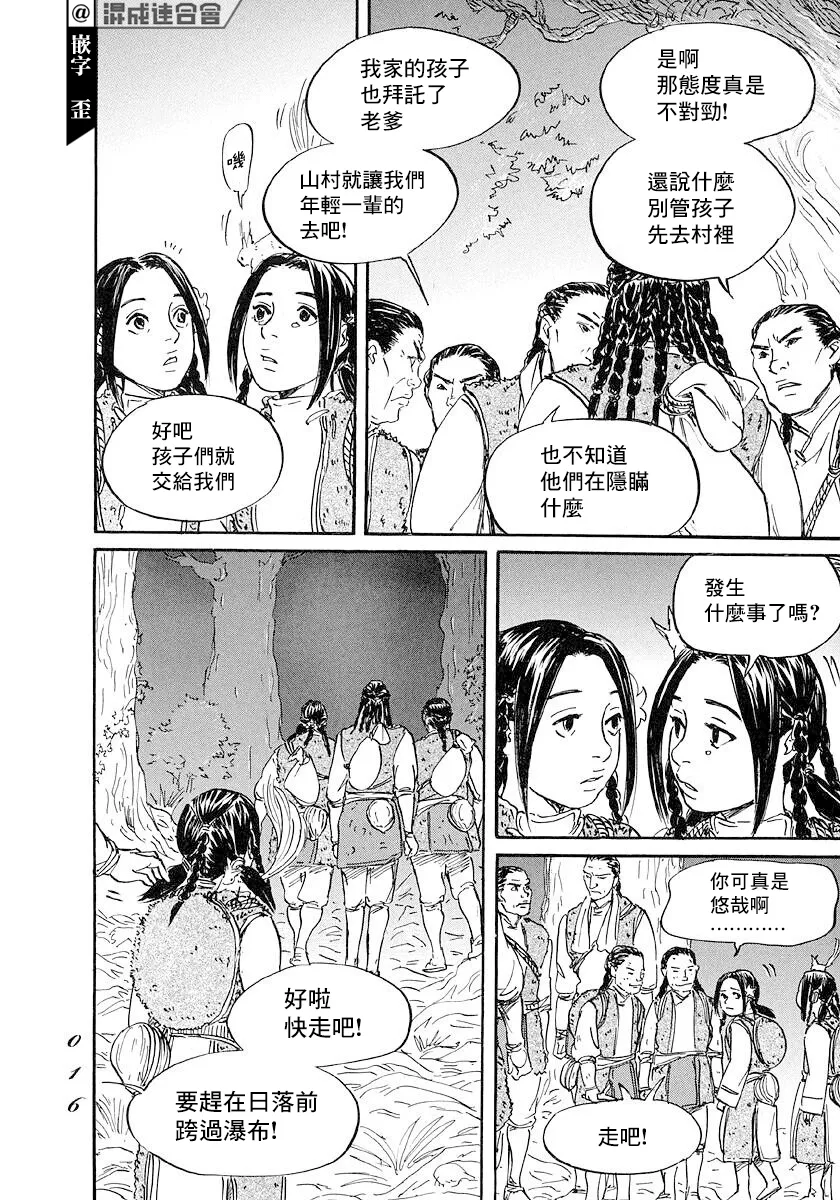 第42话 第14页