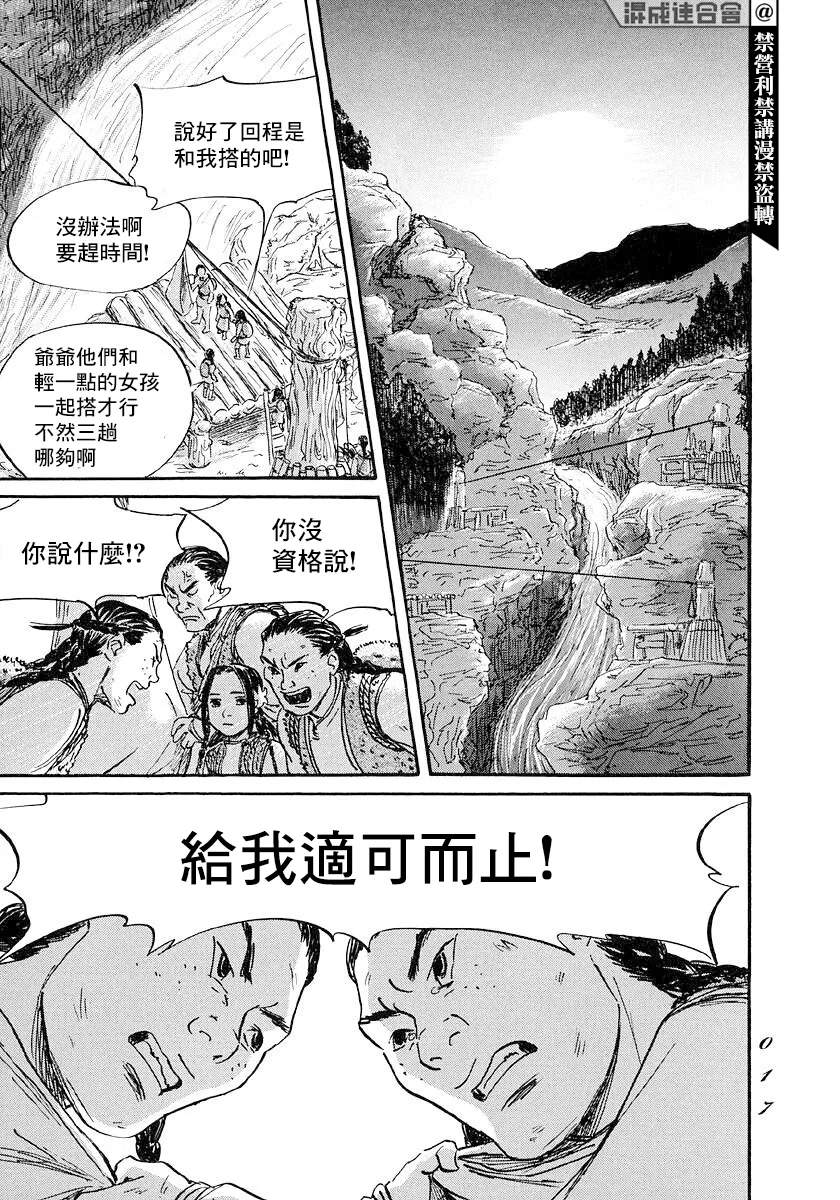 第42话 第15页